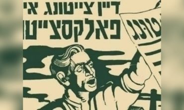 Jüdinnen und Juden in der internationalen Linken / „Nichtjüdische“ Juden (Isaak Deutscher)…?